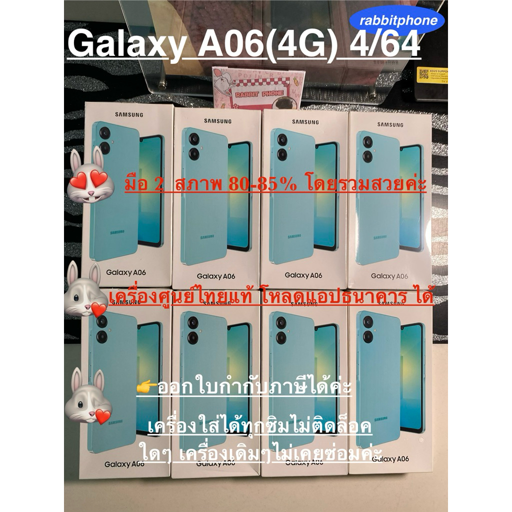Samsung A06(4G)แรม4 รอม64 เครื่องโชว์สภาพ 80-90% เครื่องศูนย์ไทยแท้ ไม่เคยซ่อมใดๆ ประกันร้าน 2 เดือน