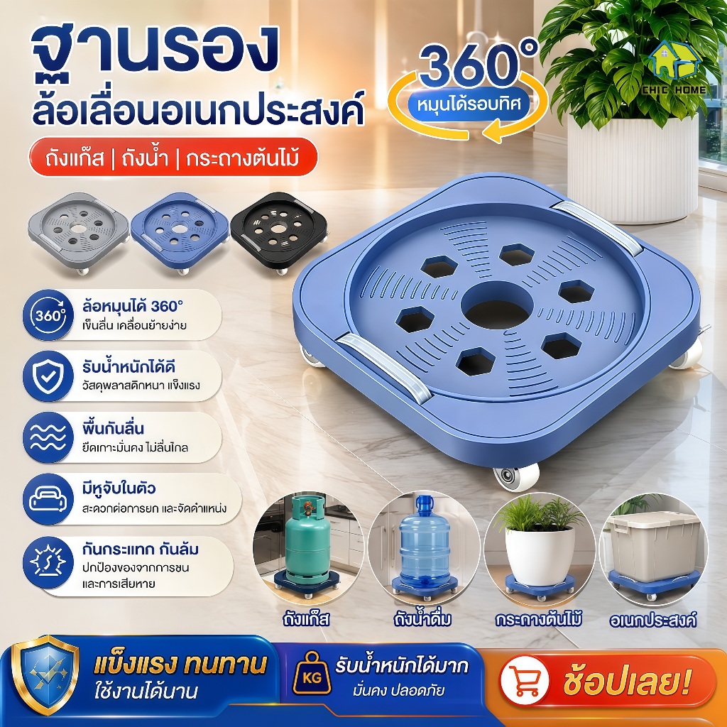 ฐานรองถังแก๊ส แบบมีล้อ เคลื่อนย้ายสะดวก หมุนได้อิสระ แข็งแรง ทนทาน รับน้ำหนักได้ 100 กก.