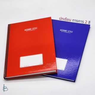 สมุดบัญชีปกเรียบทางการตีเส้น | 1 ช่อง | 2 ช่อง | 3 ช่อง | มีเลขหน้า No.5/100 | 70 แกรม 100 แผ่นรวมปก | ขนาด 210x320 มม.|