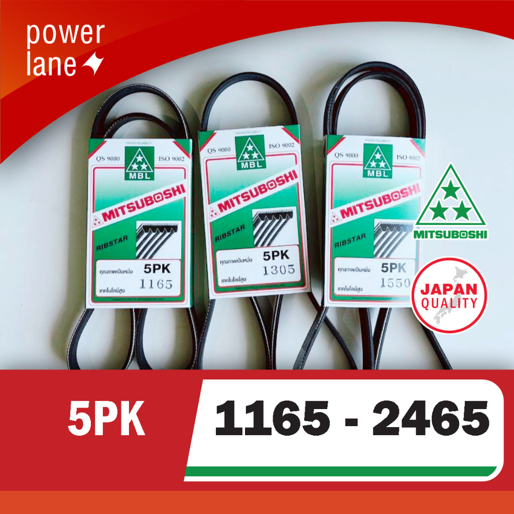 สายพาน 5PK เบอร์ 5PK 1165 - 5PK 2465 สายพานรถยนต์และเครื่องจักรยี่ห้อ MITSUBOSHI คุณภาพเยี่ยม