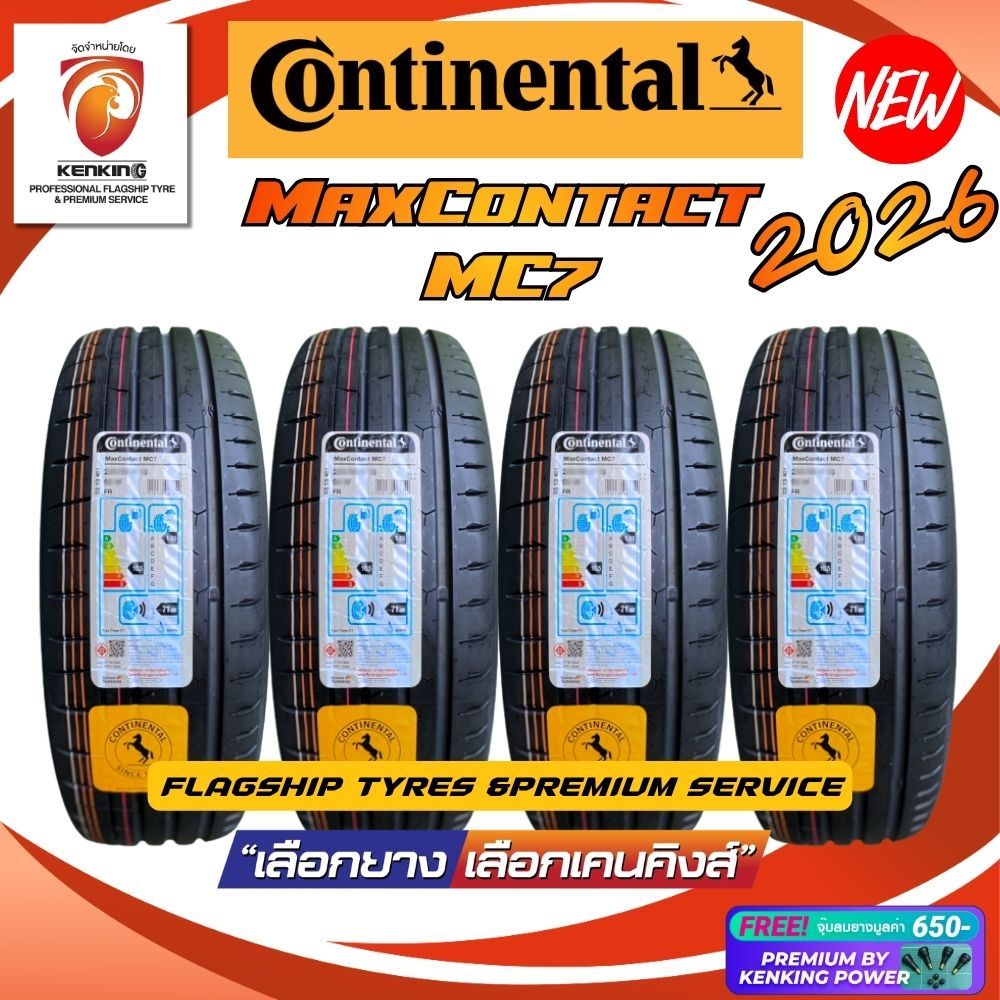 ผ่อน0% CONTINENTAL รุ่น MaxContact MC7 ยางใหม่ปี 2026 (4 เส้น) Free!! จุ๊บยาง Premium By Kenking