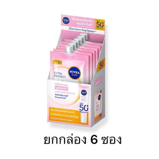 ์์์NIVEA (ยกกล่อง 6 ซอง) นีเวีย ลูมินัส630 (NIVEA LUMINOUS 630) แบบซอง ปริมาณ 7มล.