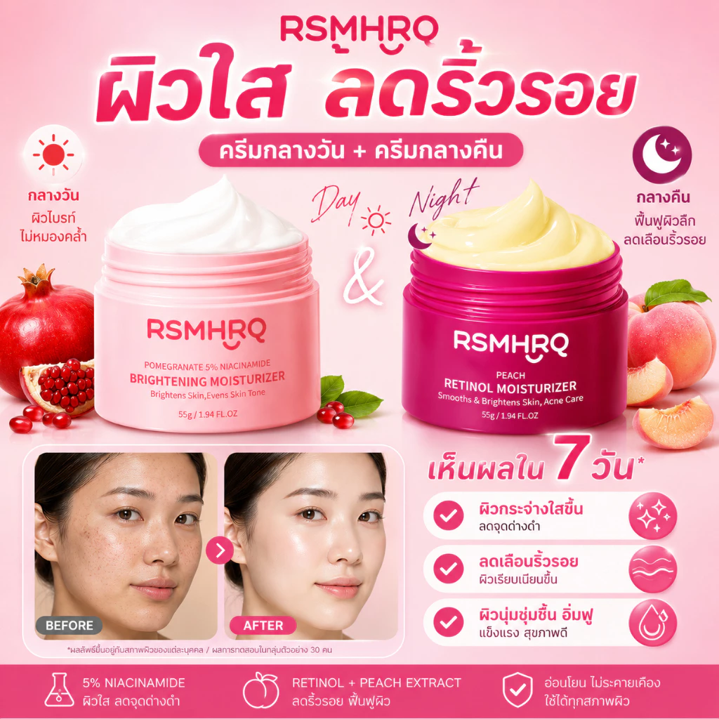 【เช้า C เย็น A】Retinol Niacinamide Brighten Moisturizer Cream Hydrating Anti-Aging ผิวใส ชุ่มชื้น ทุกสภาพผิว