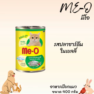ME-O มีโอ อาหารเปียกแมวแบบกระป๋อง ขนาด 400 กรัม 3 กระป๋อง