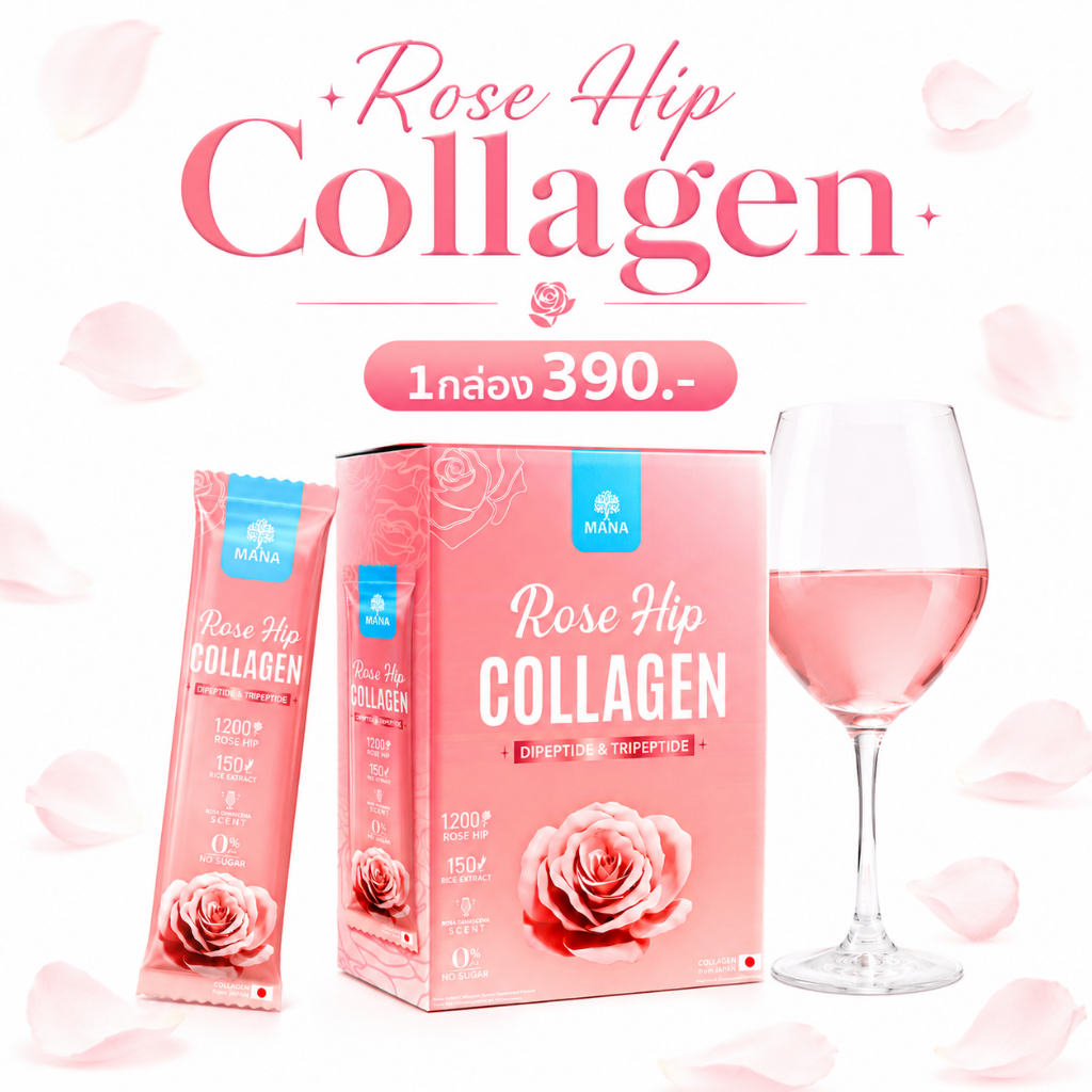 [ส่งฟรี] MANA Rose Hip Collagen คอลลาเจนญาญ่า โรสฮิป 1,200mg คอลลาเจนญี่ปุ่น หอมดื่มง่าย