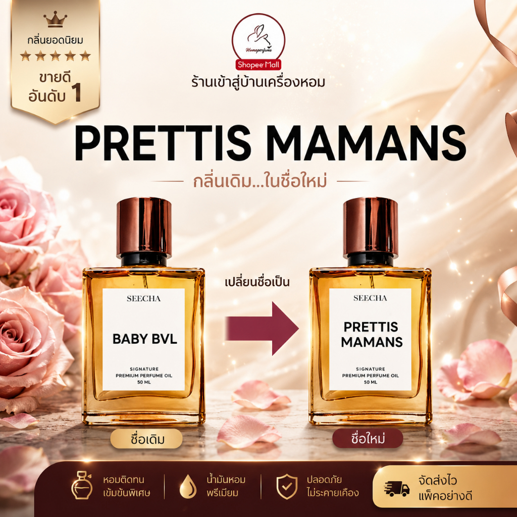 กลิ่น nar for her นา ฟอร์เฮอ [✨กด 3ชิ้น เพื่อรับโปร2แถม1✨] น้ำหอม สี ชา ออยล์ ของแท้ seecha oil Perf