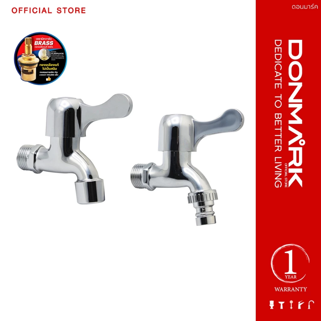 DONMARK ก๊อกน้ำล้างพื้น ปากกรอง ปากสนาม รุ่น MC401-1,MC401-2