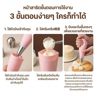 หัวบีบครีมเซ็ต 3 ชิ้น สแตนเลส ทนทาน
