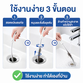 [WEIYI] แปรงทะลวงท่อ ด้ามยาว ขจัดเส้นผม สิ่งอุดตัน อ่างล้างหน้า ห้องน้ำ ใช้งานง่าย
