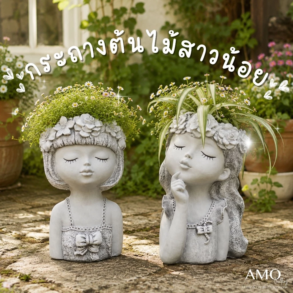 AMO GALLERY | กระถางต้นไม้สาวน้อยน่ารัก กระถางต้นไม้ ตุ๊กตาสวน แต่งบ้านและสวน สวนสไตล์อังกฤษ