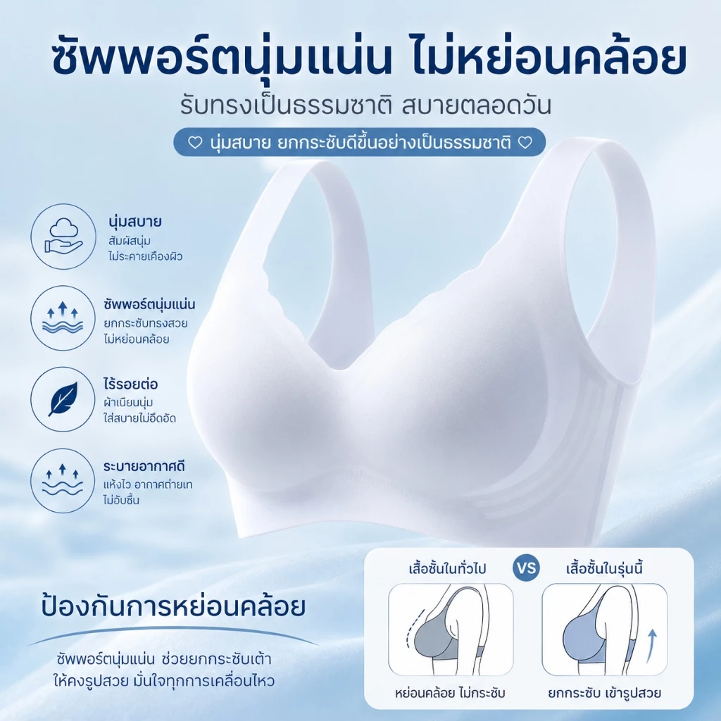 Nurtura สปอร์ตบราไร้โครงผ้าไหมน้ำแข็ง 079 thumbnail 10