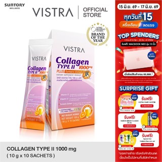 VISTRA COLLAGEN TYPE II 1000 MG PLUS TURMERIC EXTRACT 10 G. 10 PC (1 กล่องมี10ซอง)