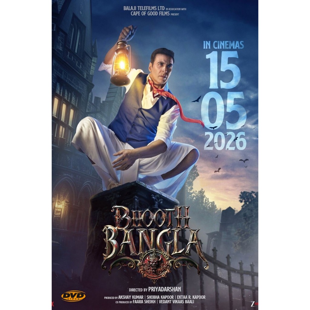แผ่นหนัง Bhooth Bangla บังกะโลผีสิง