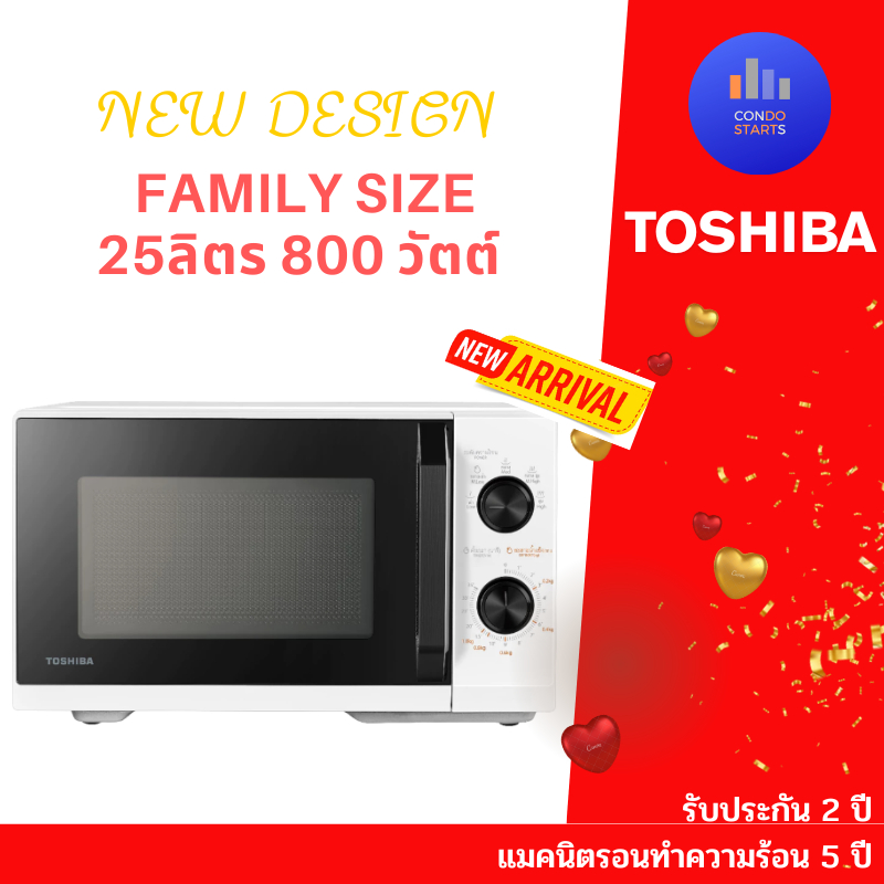 NEW DESIGN Toshiba ไมโครเวฟ ความจุ 25 ลิตร รุ่น MW3-MM25PE(WH)