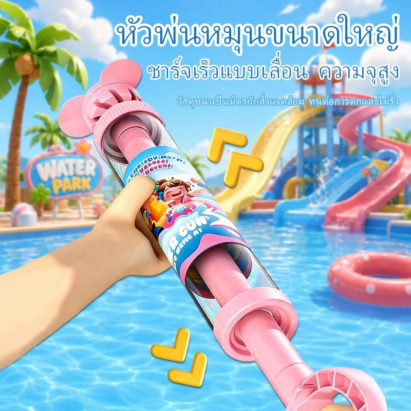 ปืนฉีดน้ำแบบสูบ ปืนฉีดน้ำหมุนได้ เปลี่ยนหัวได้ 400ml ปืนฉีดน้ำสีพาสเทล ของเล่นวัยรุ่น ของเล่นชายหาด สงกรานต์ ไม่รั่วซึม