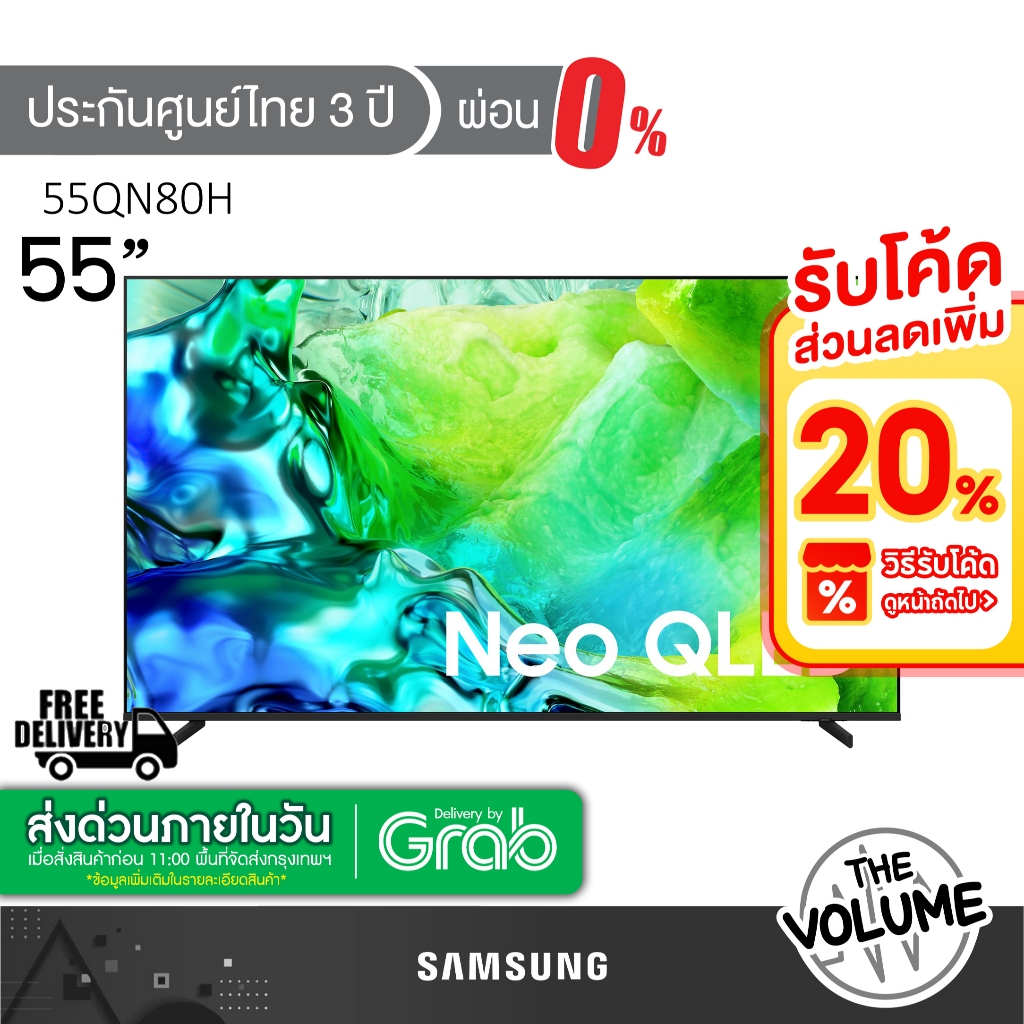 Samsung รุ่น 55QN80H (55") Neo QLED Smart TV 4K | QA55QN80H | QA55QN80HAKXXT | รุ่นปี 2026