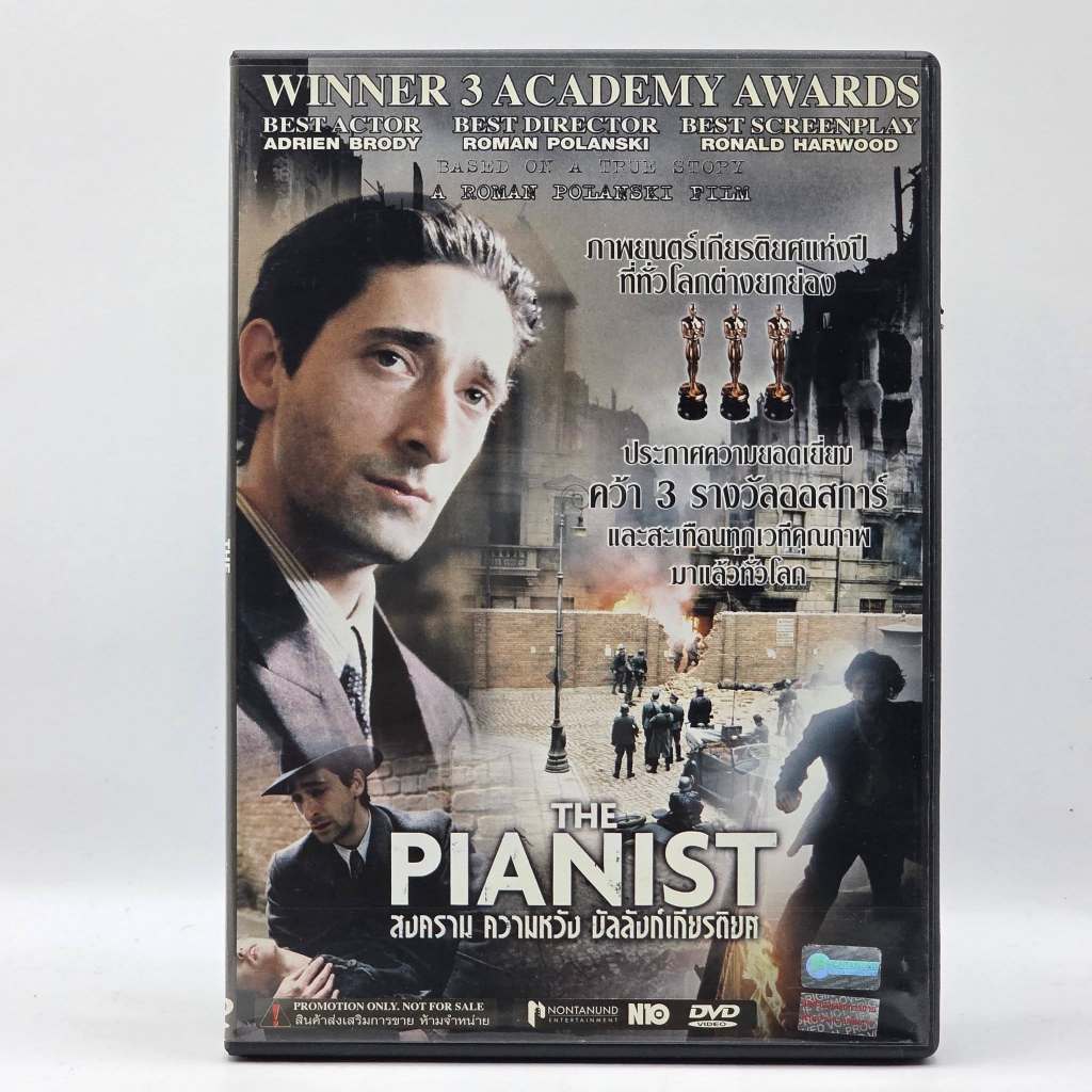 DVD The Pianist สงคราม ความหวัง บัลลังก์เกียรติยศ มือสอง สภาพดี แผ่นแท้ พากย์ไทย บรรยายไทย Oscar รหั