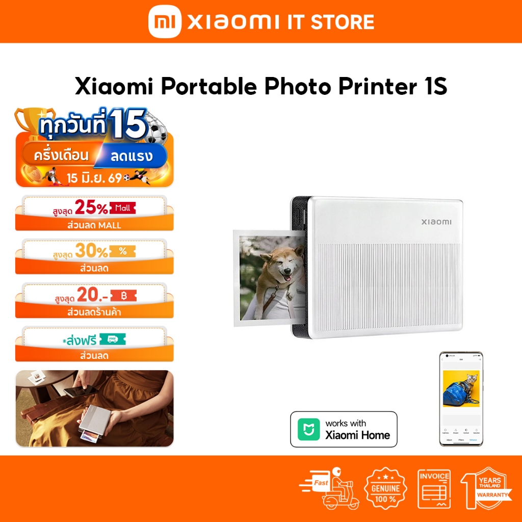 Xiaomi Portable Photo Printer 1S พกพา ปริ้นเตอร์ I ใส่กระเป๋าได้ I ความละเอียด 313×512 dpi I การพิมพ์สติกเกอร์ภาพถ่าย