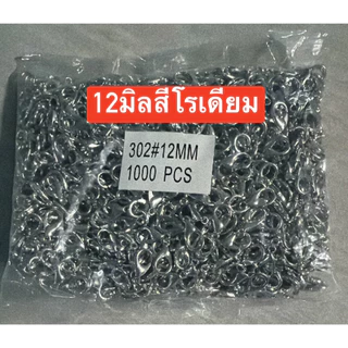 งานก้ามปู ถุงล่ะ 10,000ชิ้น สำหรับทำข้อมือข้อเท้าสร้อยคอต่างๆงานDIY