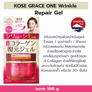 🇯🇵Kose Grace One Wrinkle Care Moist Gel Cream 100g [All-in-one]