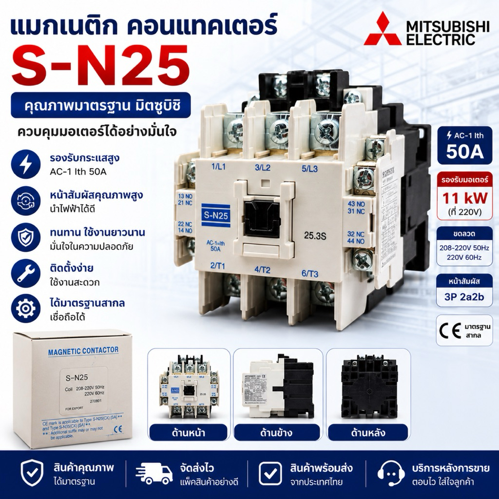 Magnetic Contactor S-N25 SN25 220VAC Mitsubishi 24vac 380vac