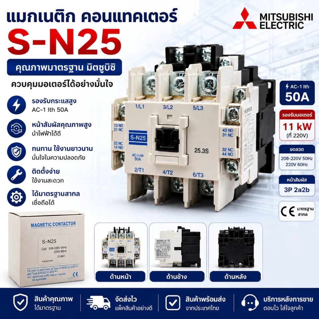 Magnetic Contactor S-N25 SN25 220VAC Mitsubishi 24vac 380vac