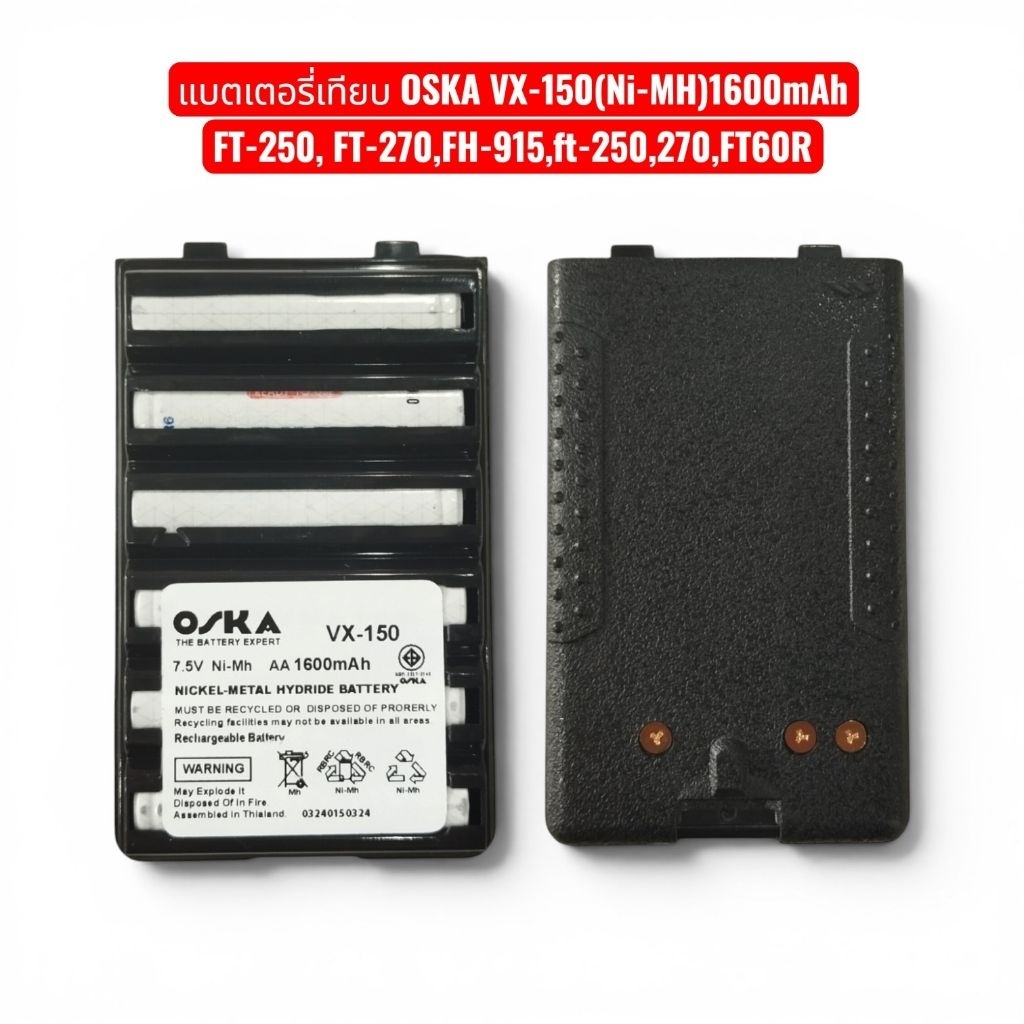 แบตเตอรี่เทียบ OSKA VX-150(Ni-MH)1600mAh FT-250, FT-270,FH-915,ft-250,270,FT60R