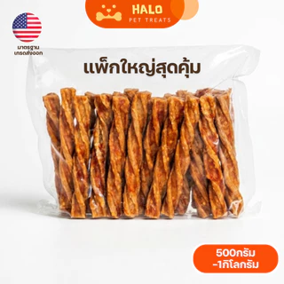 HALO ขนมสุนัข มันชี่เกลียวคลุกไก่ สำหรับสุนัขทุกสายพันธุ์ ขนมขัดฟัน ดูแลช่องปากสุนัข ฟันสะอาด เคี้ยวเพลิน