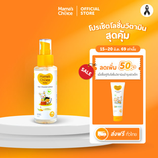 Mama's Choice โลชั่นบำรุงผม วิตามินบำรุงผมเด็ก ป้องกันหนังศีรษะแห้ง Organic ให้ผมหนา ดกดำ - Baby Hair Vitamin Lotion