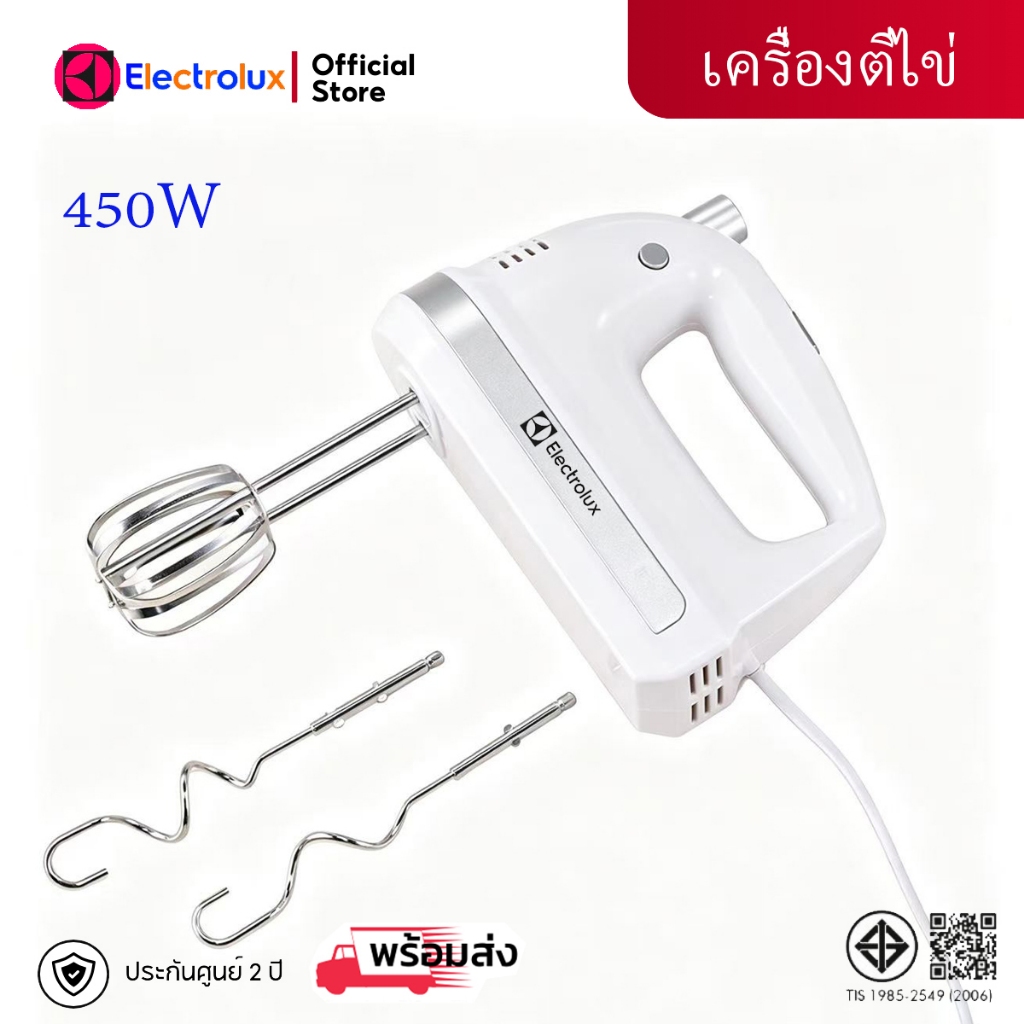 Electrolux เครื่องตีไข่ เครื่องผสมอาหาร เครื่องผสมแป้งไฟฟ้า บ้านอบครีมขนาดเล็กตีอัตโนมัติตีไข่มือถือ