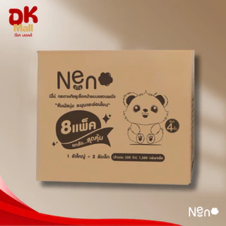 (live) [1 ลัง 8 หิ้ว] กระดาษทิชชู่ Neno หมีขาว แพ็กเก็ตใหม่ แบบแขวน 1280 แผ่น 8 หิ้ว ลายใหม่ หนา 4 ชั้น (320 ดึง)