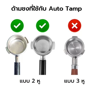 KREMA เครื่องกดกาแฟอัตโนมัติ Automatic Coffee Tamper 58 mm