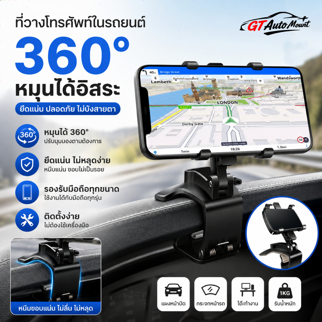 ที่วางโทรศัพท์ในรถยนต์แบบ 3-in-1,ที่วางโทรศัพท์มือถือแบบกระจกมองหลัง,ที่วางโทรศัพท์มือถือในรถยนต์,หมุนได้ 360 องศา