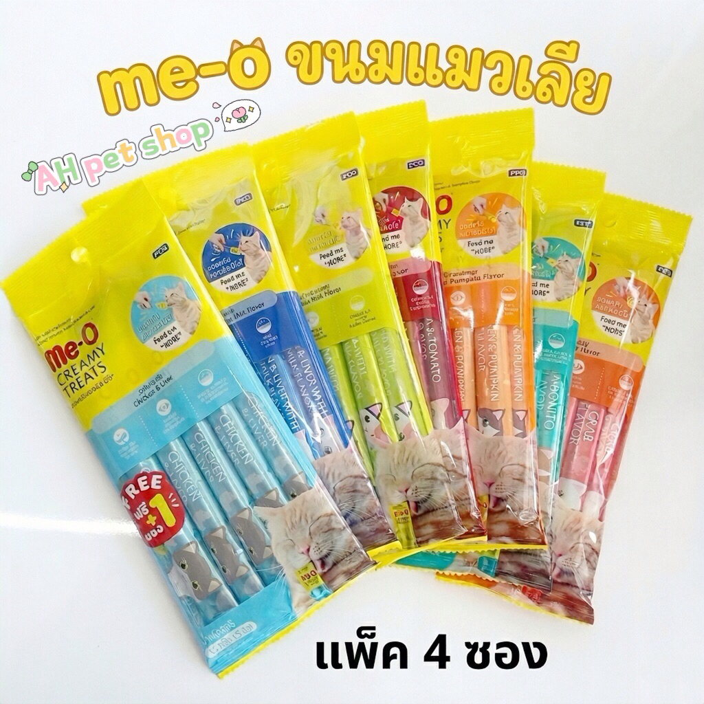 [แพ็ค 4 ซอง ] Me-o ขนมแมวเลีย creamy treats (สูตรธรรมดา) ทุกรสชาติ