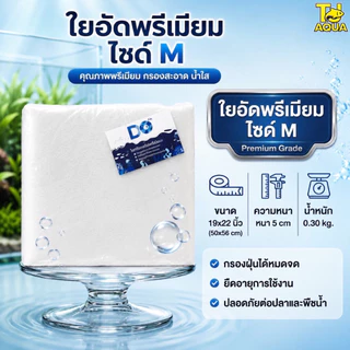 ใยแก้ว ใยกรอง อย่างดี มีหลายขนาดให้เลือก