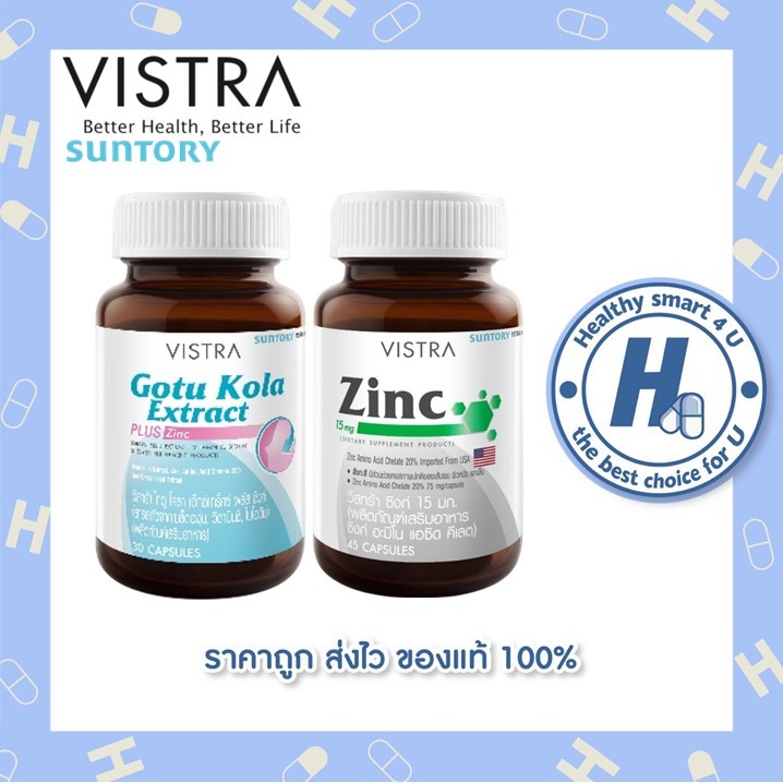 Vistra Set ลดสิวผิวมัน ป้องกันการเกิดสิวอักเสบ (vistra Gotu kola 30เม็ด) (vistra zinc 45เม็ด)