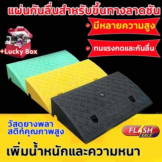 【7-13 ซมทางลาด】ทางลาดรถยนต์ ยางปีนไต่ฟุตบาท ขึ้นลงบันไดได้ง่าย กันลื่น ทางลาดสำเร็จรูป ยางสามเหลี่ยม ทางลาดรถเข็น