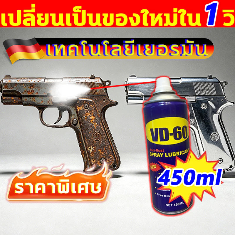 【สต็อกในไทย ส่งไว ได้เร็ว!!!】น้ำยาล้างปืน 450ml น้ำมันล้างปืน ชุดล้างปืน สเปรย์ล้างปืน น้ำยาทำความสะอาดปืน น้ำยาขัดปืน