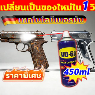 【สต็อกในไทย ส่งไว ได้เร็ว!!!】น้ำยาล้างปืน 450ml น้ำมันล้างปืน ชุดล้างปืน สเปรย์ล้างปืน น้ำยาทำความสะอาดปืน น้ำยาขัดปืน