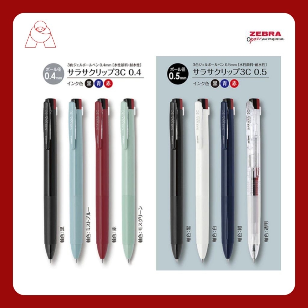 Zebra Sarasa 3C clip  ปากกาเจล 3 สีในด้ามเดียว (ดำ, น้ำเงิน, แดง)