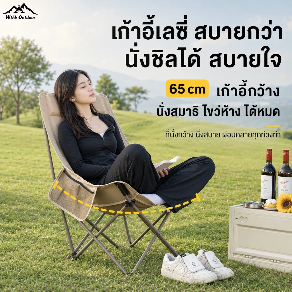 เก้าอี้แคมป์ปิ้ง พนักพิงสูง เก้าอี้สนาม พับได้ แบบพกพา ปิคนิค แถมถุงเก็บ รับน้ำหนัก 300KG thumbnail 8