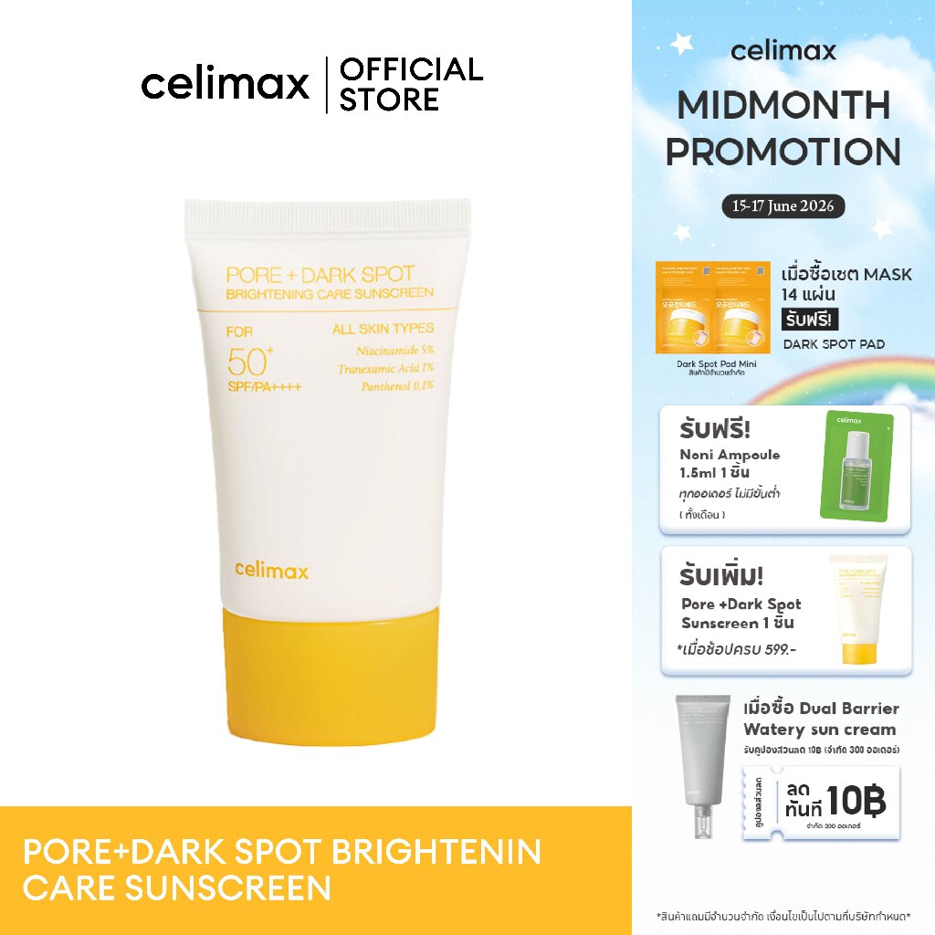 Celimax PORE+DARK SPOT BRIGHTENING CARE SUNSCREEN  50 ML