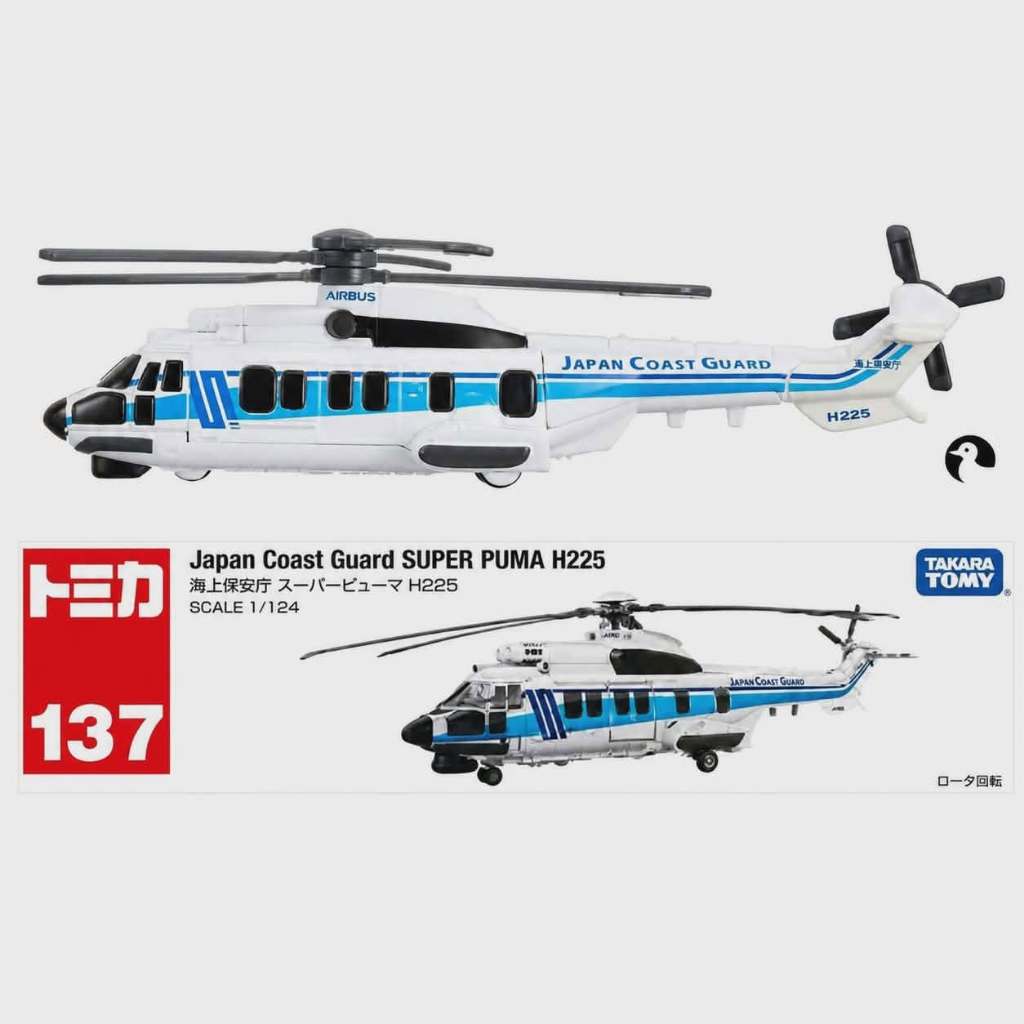 โมเดลเฮลิคอปเตอร์โทมิก้าขนาดเล็ก 🧩 Long Tomica 137 Japan Coast Guard Super Puma H225 1/124 ใหม่ในซีล