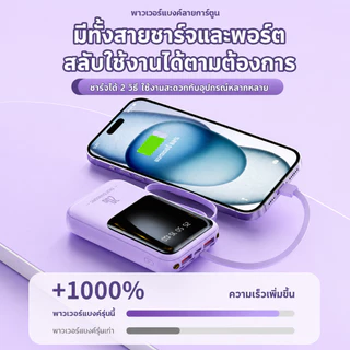 Power Bank 20000mAh รุ่น A101 ABS สายชาร์จในตัว 4 หัว สำหรับiOS-Android USBชาร์จได้ทุกรุ่น มินิพาวเวอร์แบงค์