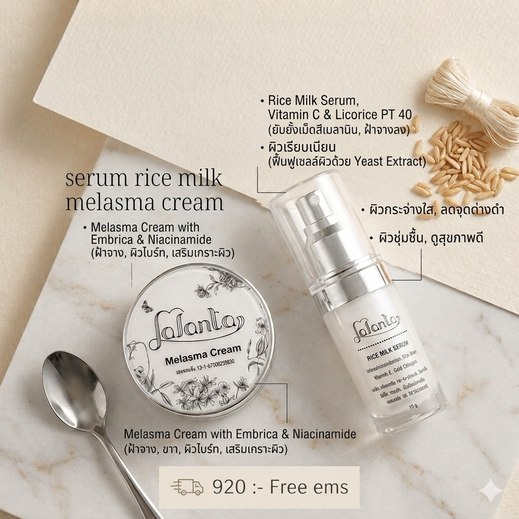 serum rice milk & melasma crame