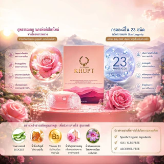 เจลอาบน้ำกุหลาบมอญนครพิงค์ 3 ขวด แถม สบู่ล้างหน้ากุหลาบ 2 กล่อง