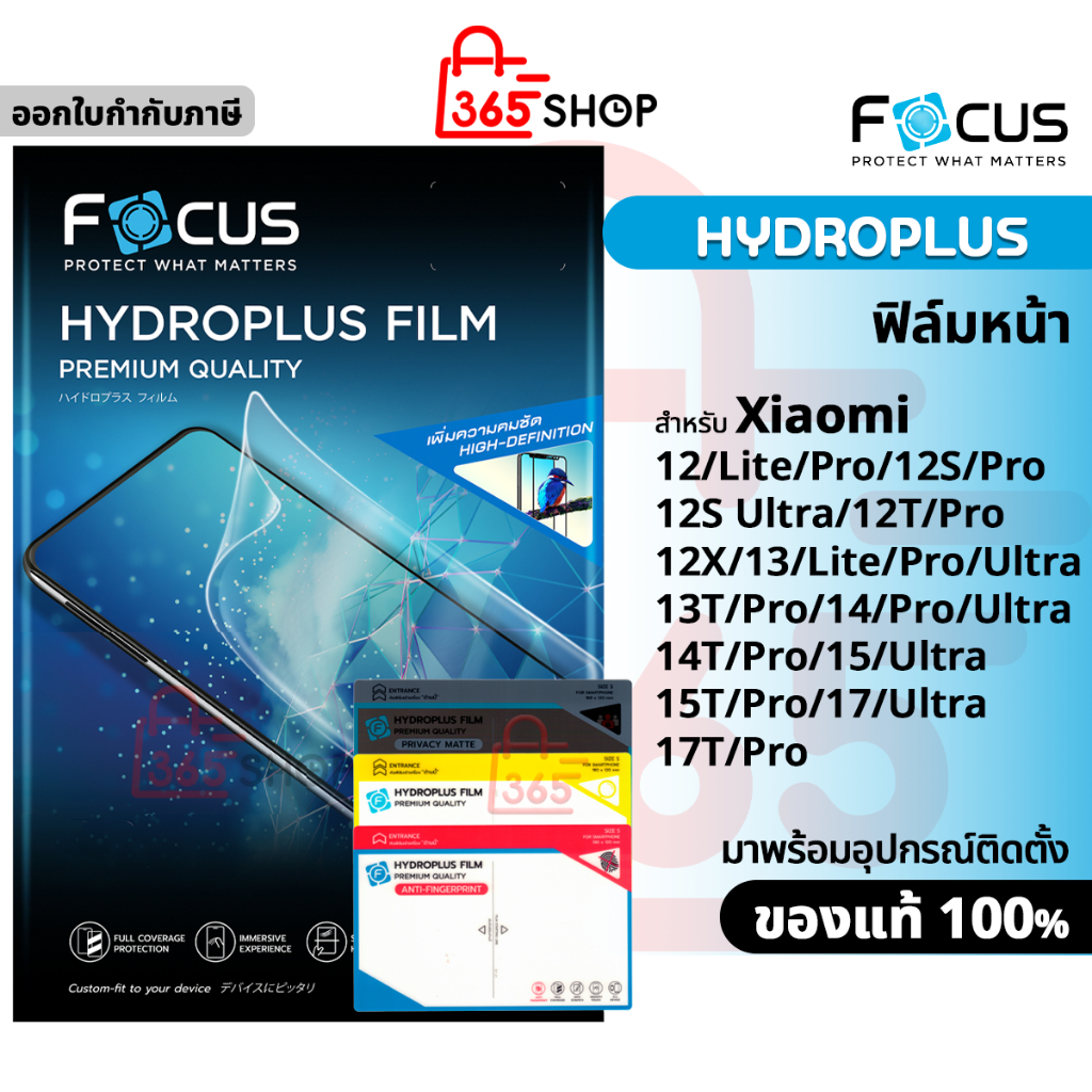 Focus ไฮโดรเจล Hydroplus สำหรับ Xiaomi 12 12S 12T 12X 13 13T 14 14T 15 15T 17 17T Lite Pro Ultra