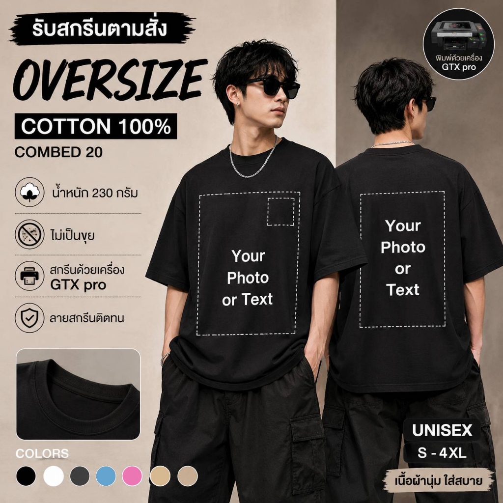 รับสกรีนเสื้อตามสั่ง รับสกรีนโลโก้ ชื่อร้าน ชื่อทีม เสื้อคู่ (เพียงแค่ส่งแบบให้เรา เราจัดให้) เสื้อยืดผ้า COTTON100%