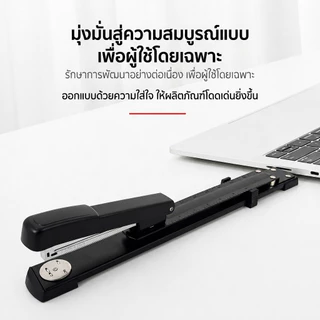 ที่เย็บกระดาษแบบตัวยาว แข็งแรง เย็บได้ตรงกลางเล่ม เหมาะกับสำนักงาน