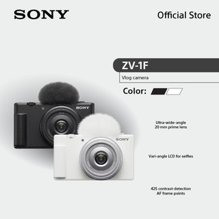 Sony ZV-1F กล้อง Vlog Camera ไพรม์เลนส์มุมกว้างพิเศษ 20 มม.2 เหมาะสำหรับการถ่ายเซลฟี่แบบกลุ่มและทิวทัศน์ฉากหลัง
